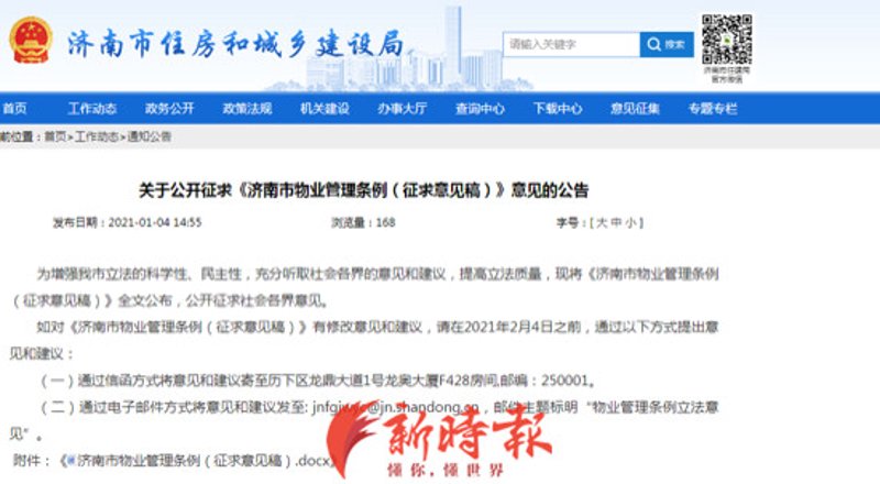 厂房物业管理新趋势：让企业专注核心业务